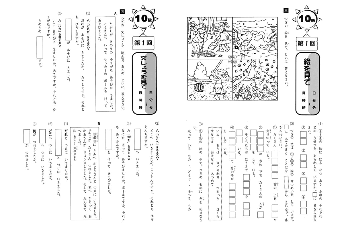 楽天市場】成長する思考力GTシリーズ国語10級 : 英語伝 EIGODEN
