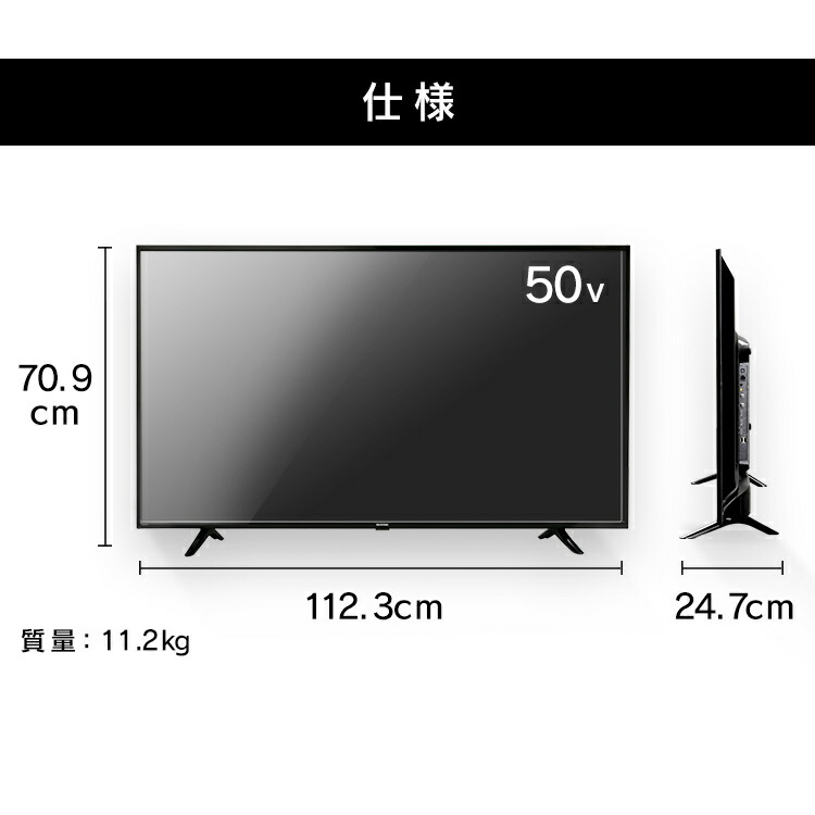 楽天市場】テレビ 50インチ 4k 裏番組録画可能 液晶テレビ 50インチ tv