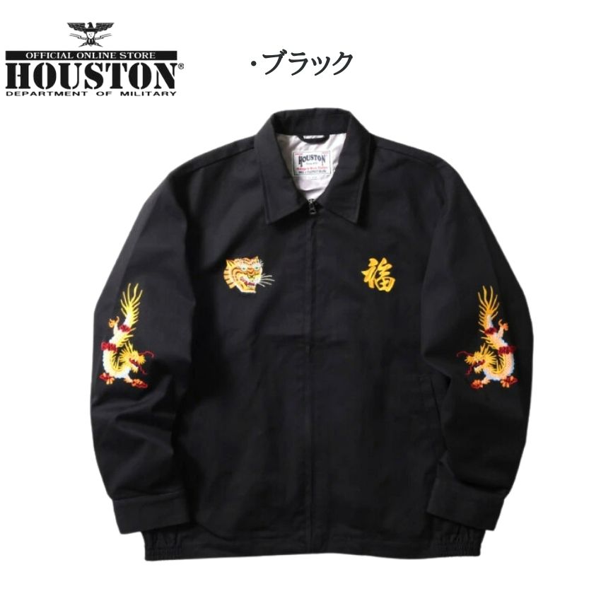 楽天市場】【 HOUSTON 】 ヒューストン コットン ベトナムジャンパー