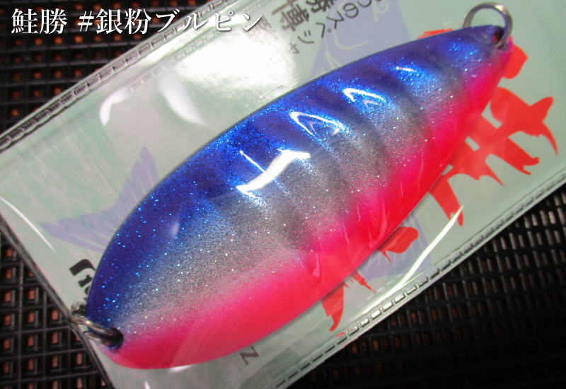 楽天市場】鮭勝 55g /88mm ～全13色 ＜フジワラ Fujiwara＞ SAKEKATSU