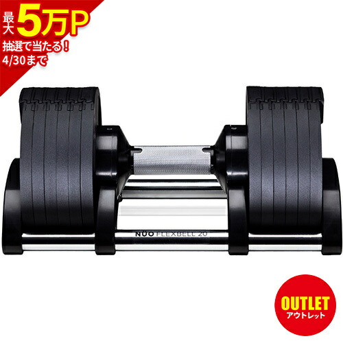 20kg ダンベル フレックスベル」の人気商品一覧 | 安い商品を通販