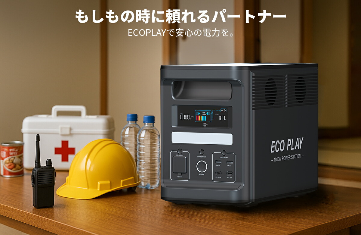 楽天市場 | EcoPlayPower - EcoPlayPowerは高性能ポータブル電源の提供