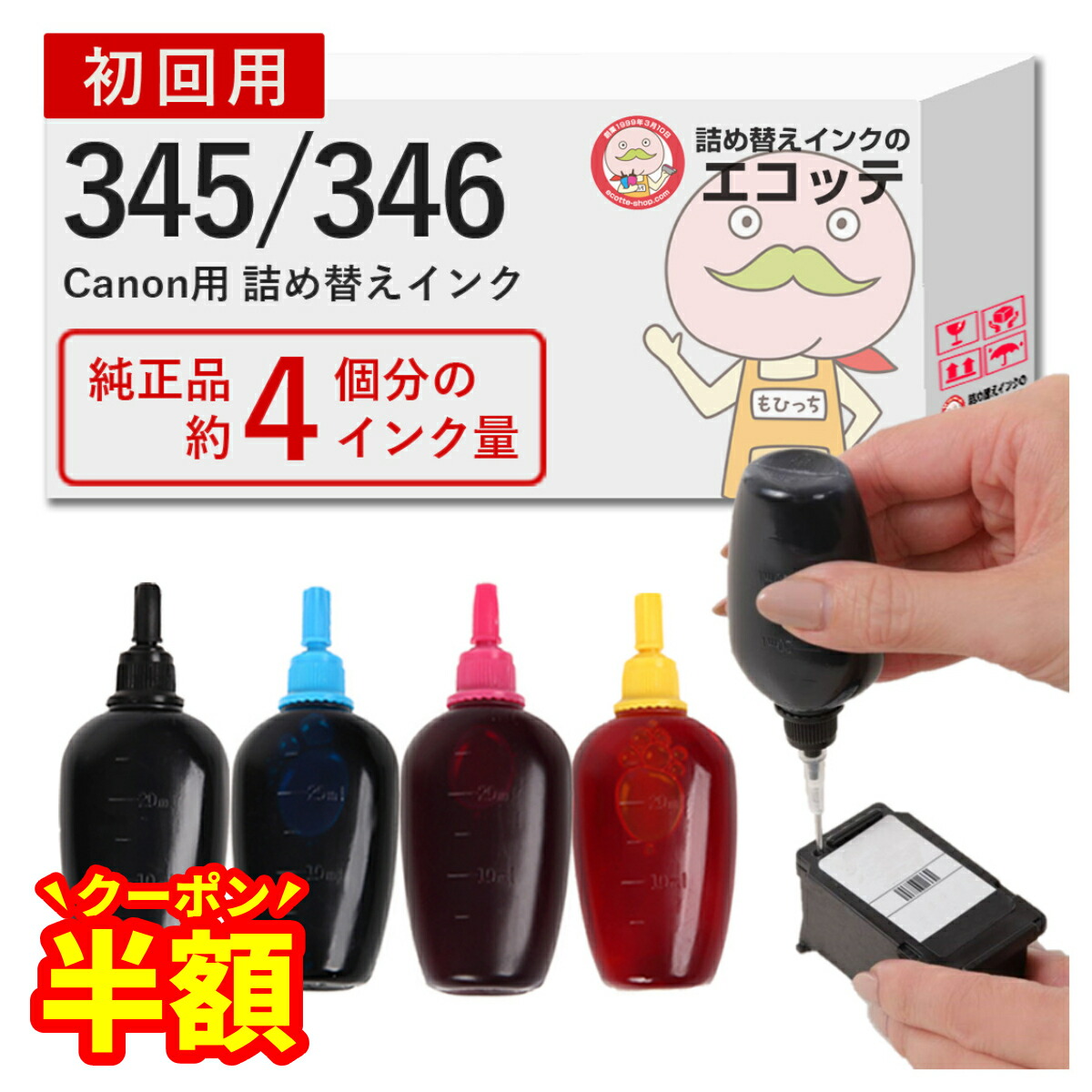 楽天市場】【半額クーポン有！】【純正品4個分】 Canon キャノンインク