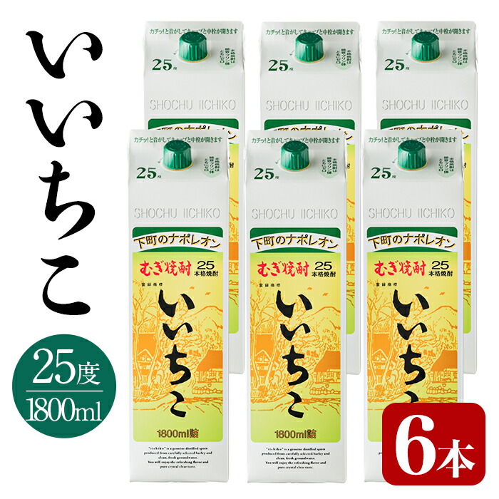 楽天市場】【ふるさと納税】いいちこ パック 25度(計10.8L・1.8L×6本