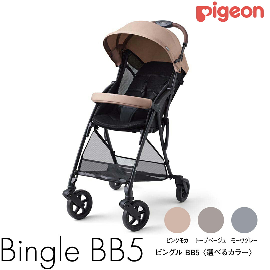 楽天市場】ビングル bb2の通販