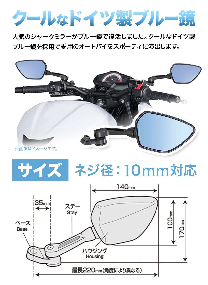 楽天市場】【ふるさと納税】タナックス バイクミラー ナポレオン