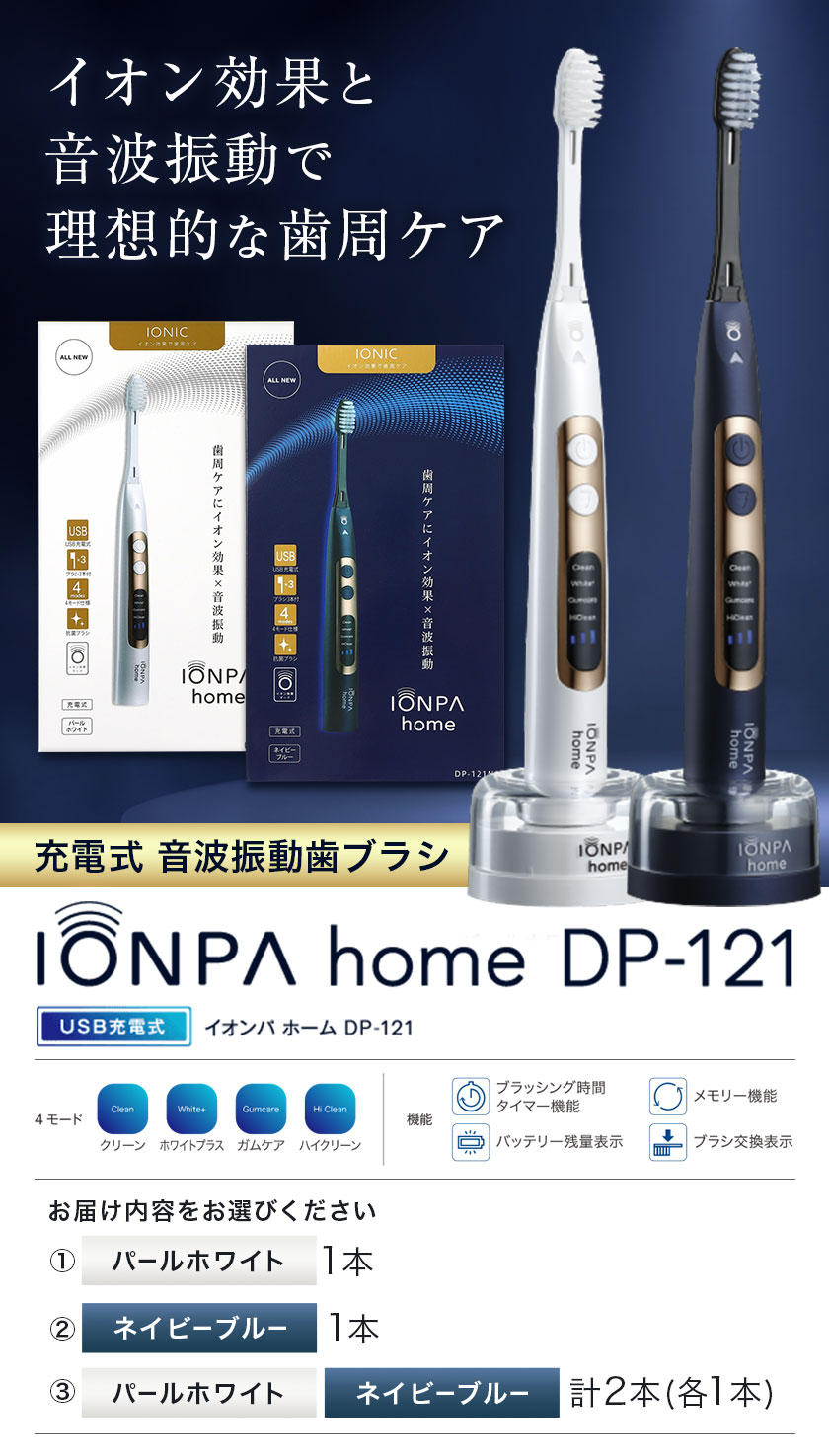楽天市場】【ふるさと納税】＼☆高評価／ 電動歯ブラシ 音波振動