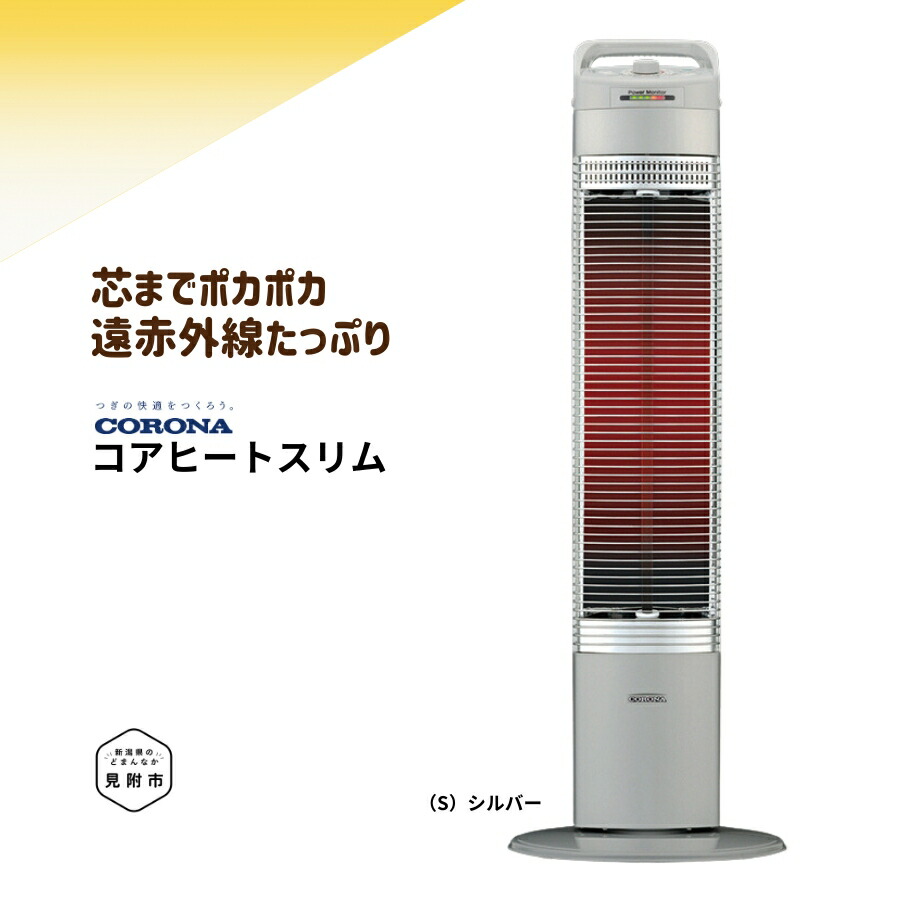楽天市場】コロナ コアヒート dh 1220rの通販