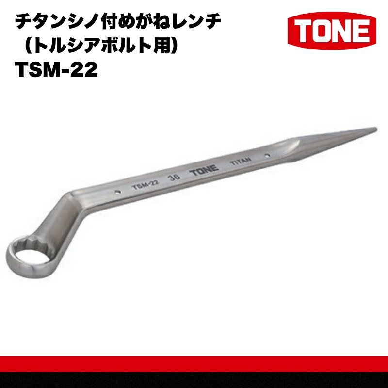 楽天市場】チタン メガネレンチの通販