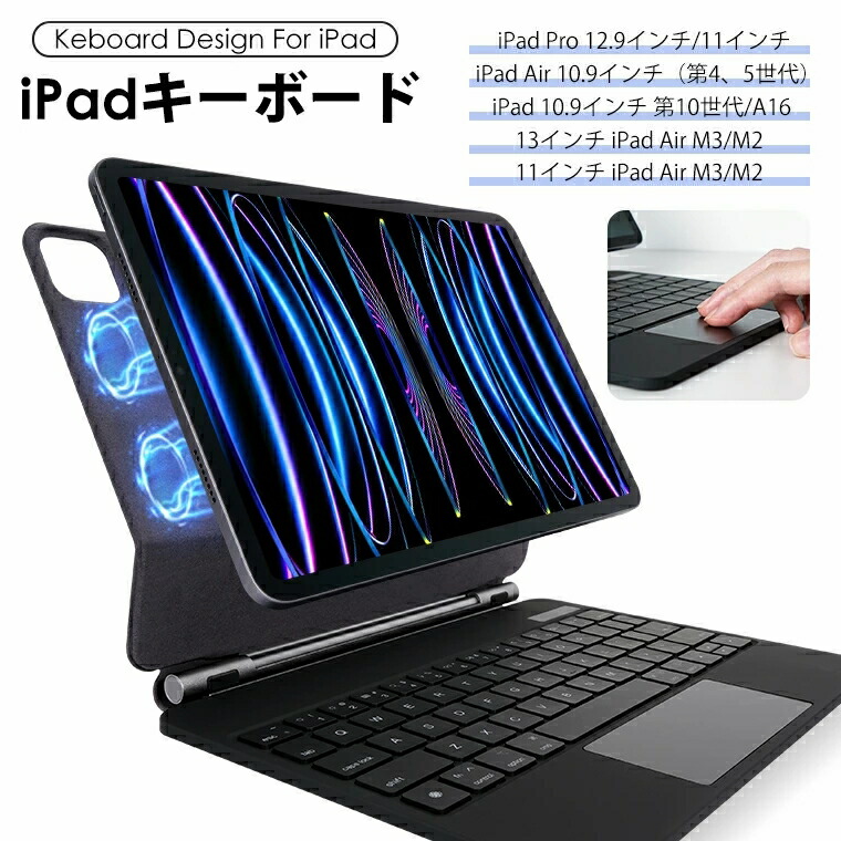 楽天市場】Apple 12.9インチ iPad Pro（第5世代）用 Magic Keyboard