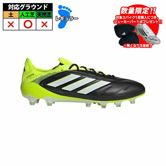 楽天市場】アディダス adidas COPA PURE 3 ELITE AG サッカー スパイク