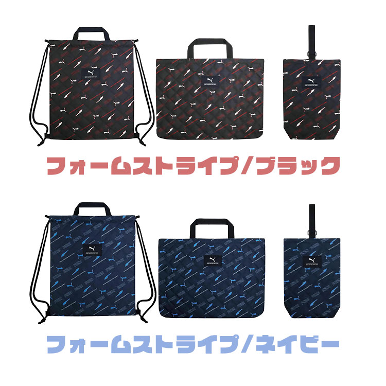 楽天市場】プーマ PUMA 入園入学セット 3点セット レッスンバッグ