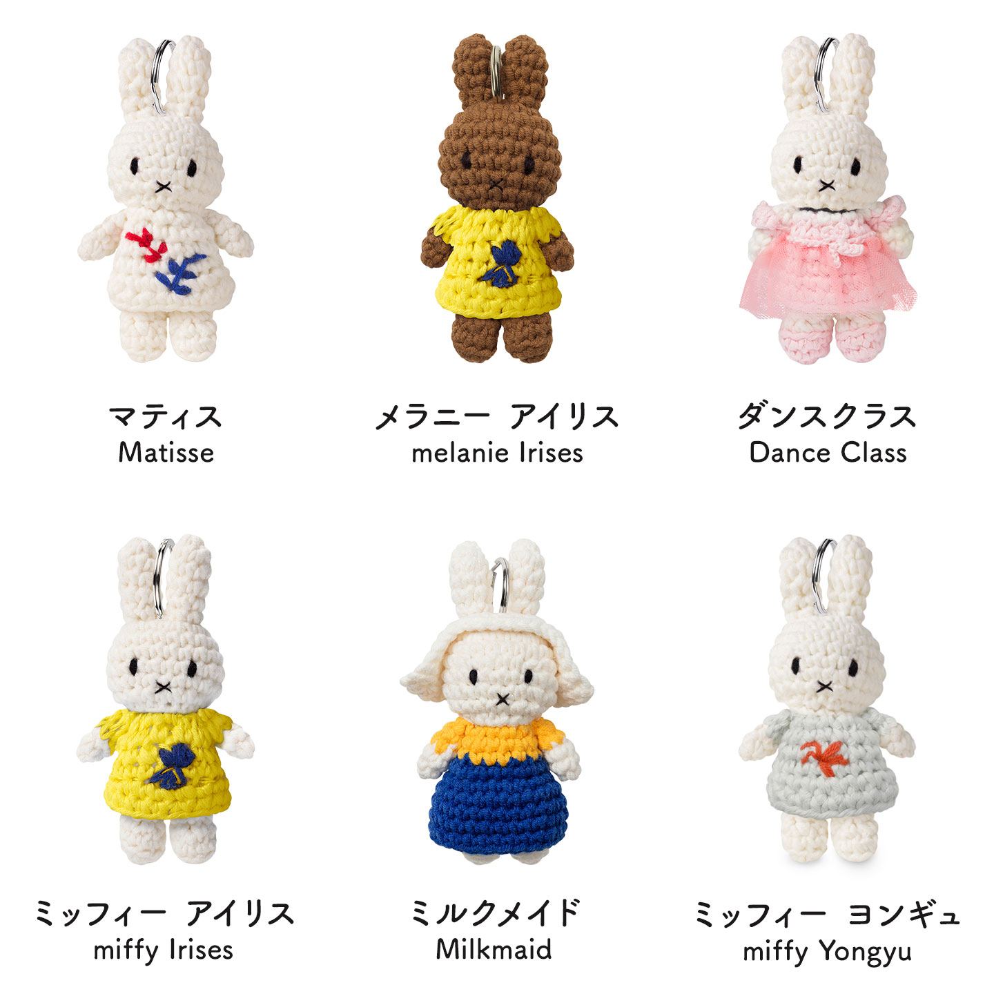 楽天市場】ジャストダッチ JUST DUTCH ミッフィー miffy キーホルダー