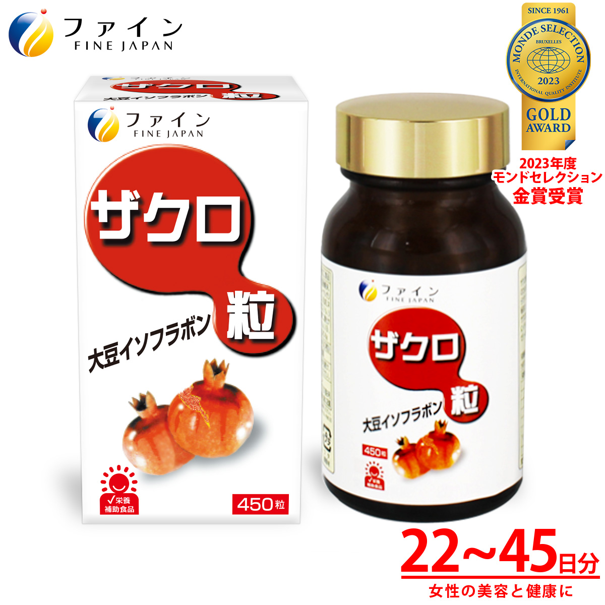 楽天市場】【25日限定!2点購入で7％クーポン】 ザクロ粒 450粒入 / 30