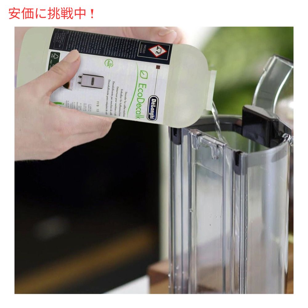 楽天市場】デロンギ De'Longhi 全自動コーヒー＆エスプレッソマシン 除