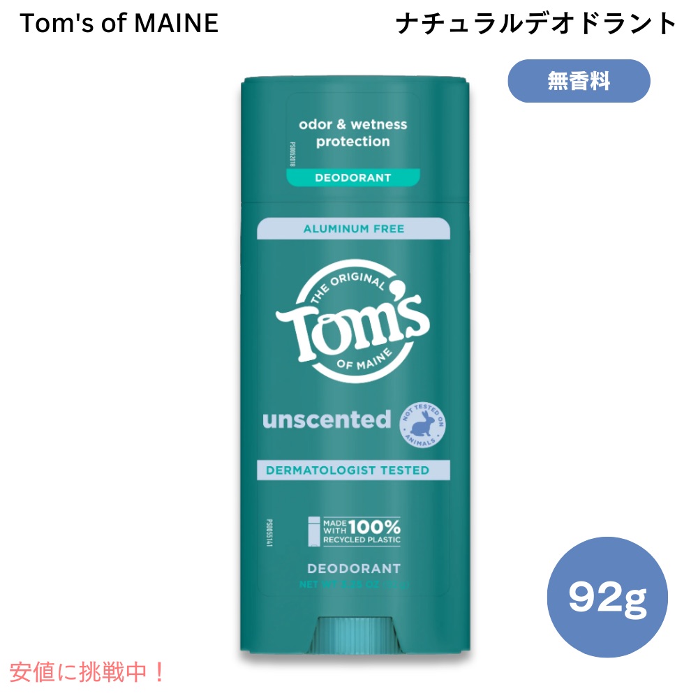 楽天市場】toms deodorantの通販