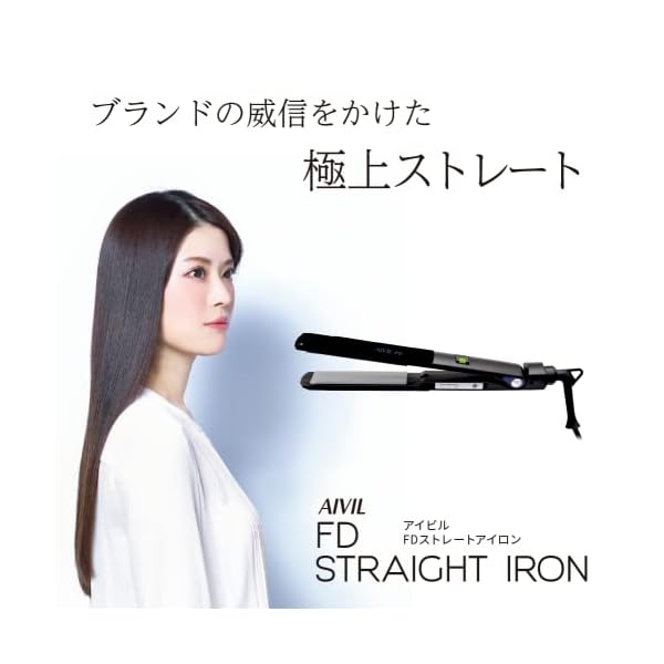 楽天市場】アイビル FDストレートアイロン : ZAKKA Plaza 楽天市場店