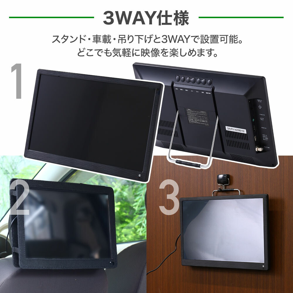 楽天市場】【 1年保証 】 ポータブルテレビ フルセグ 車載 14型