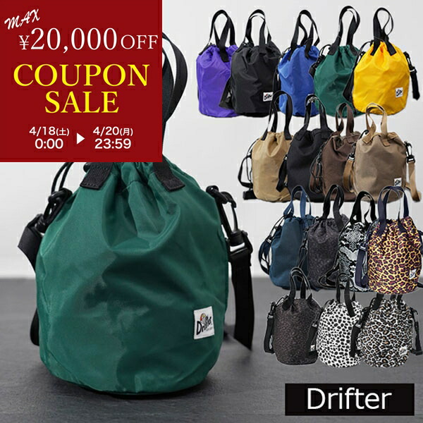 楽天市場】DRIFTER ドリフター ドローストリングポーチ DFV1200 軽量