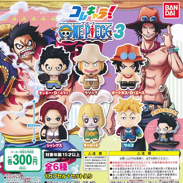 楽天市場】コレキャラ！ ワンピース3 ONE PIECE フィギュア アニメ