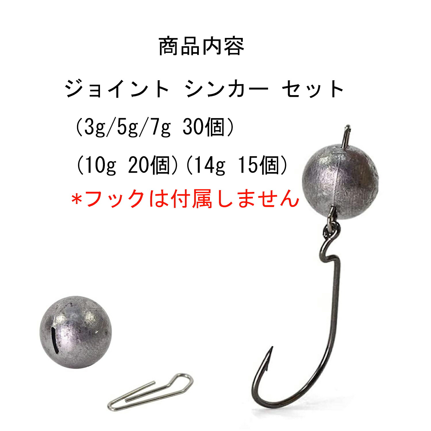 楽天市場】ジョイント シンカー ジグヘッド セット フック交換が簡単