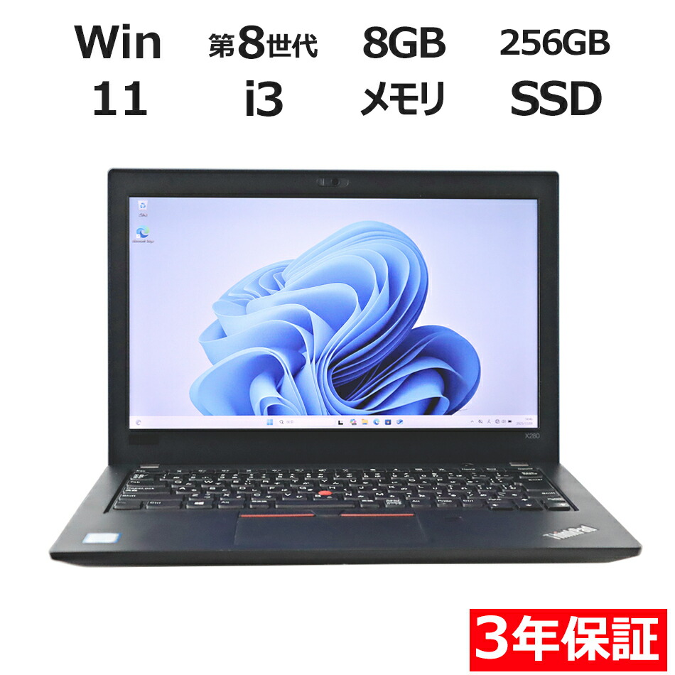 楽天市場】ノートパソコン lenovo office付き（シリーズThinkPad