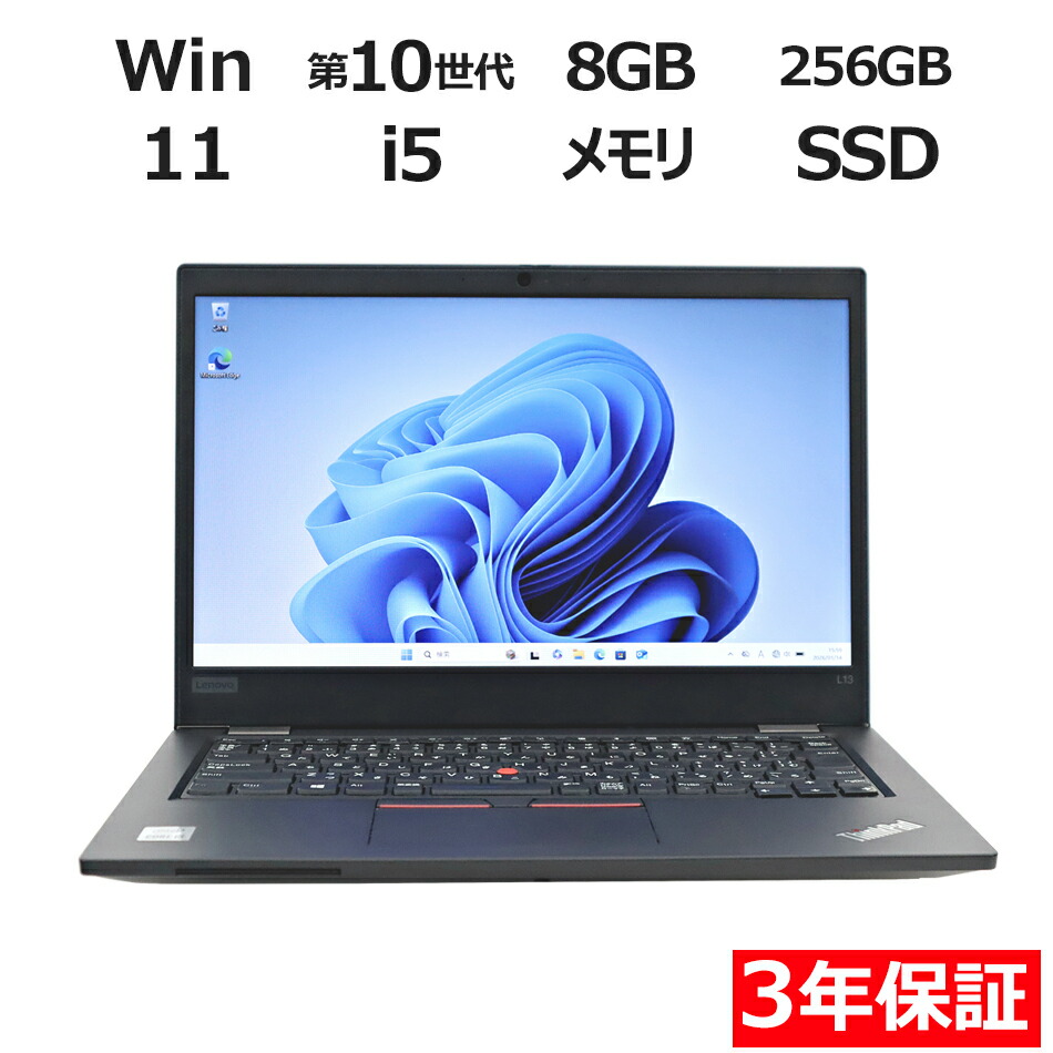 楽天市場】lenovo thinkpad x390の通販