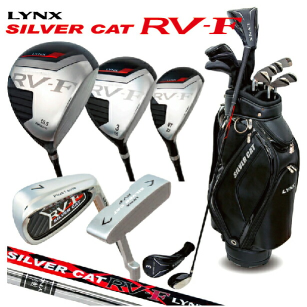楽天市場】リンクス Lynx シルバーキャット ゴルフ クラブセット フル
