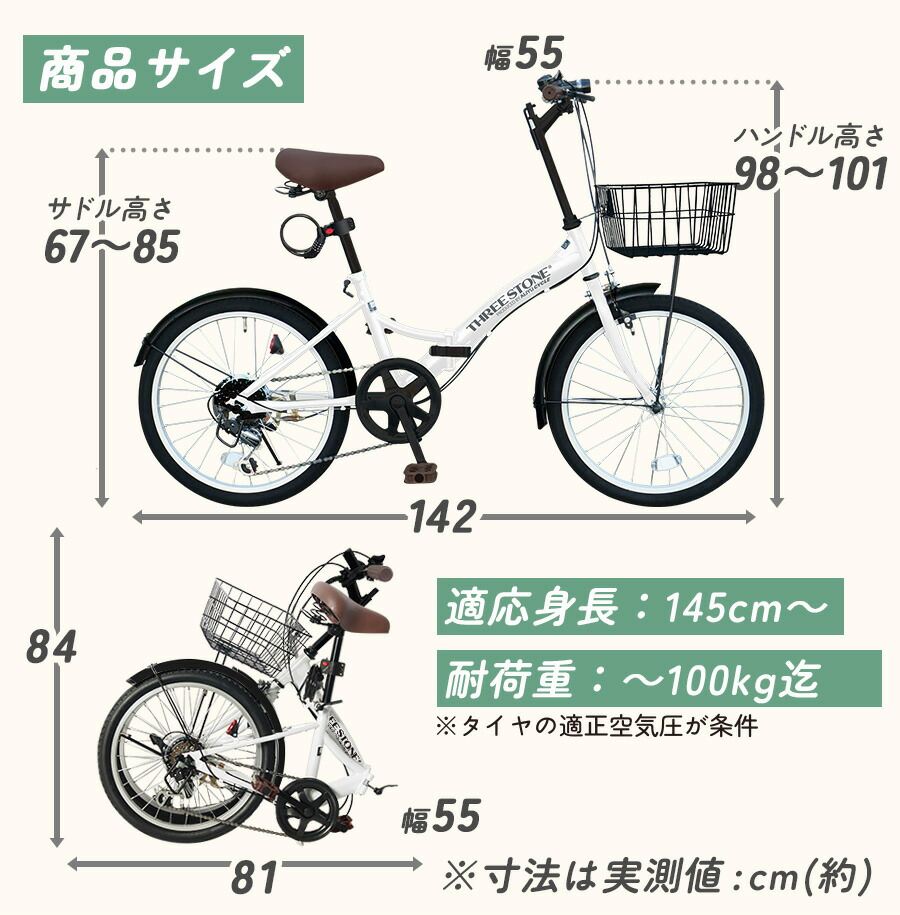 楽天市場】折りたたみ自転車 折り畳み自転車 20インチ 自転車 THREE