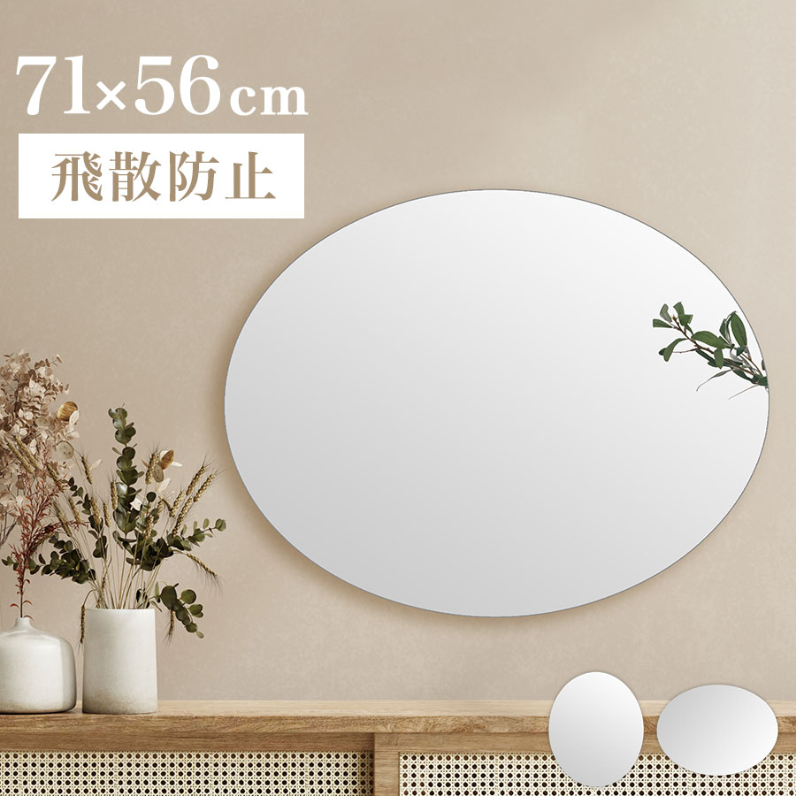 楽天市場】【期間限定！14%OFF】 丸型ミラー ウォールミラー 楕円 約