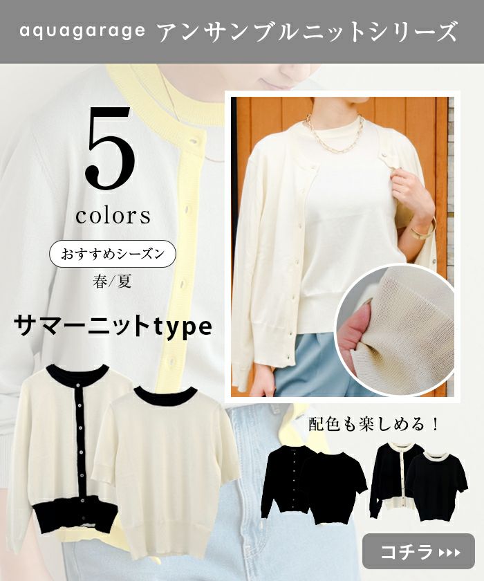 楽天市場】クーポンで最大30％OFF□ アンサンブル ニット 上質