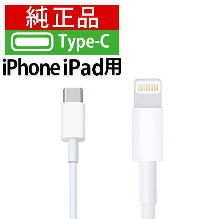 楽天市場】iphonese 第2世代 lightningケーブルの通販