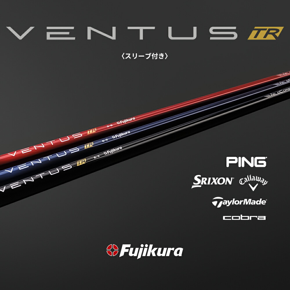 楽天市場】【スリーブ付き】Fujikura フジクラ VENTUS TR ヴェンタス