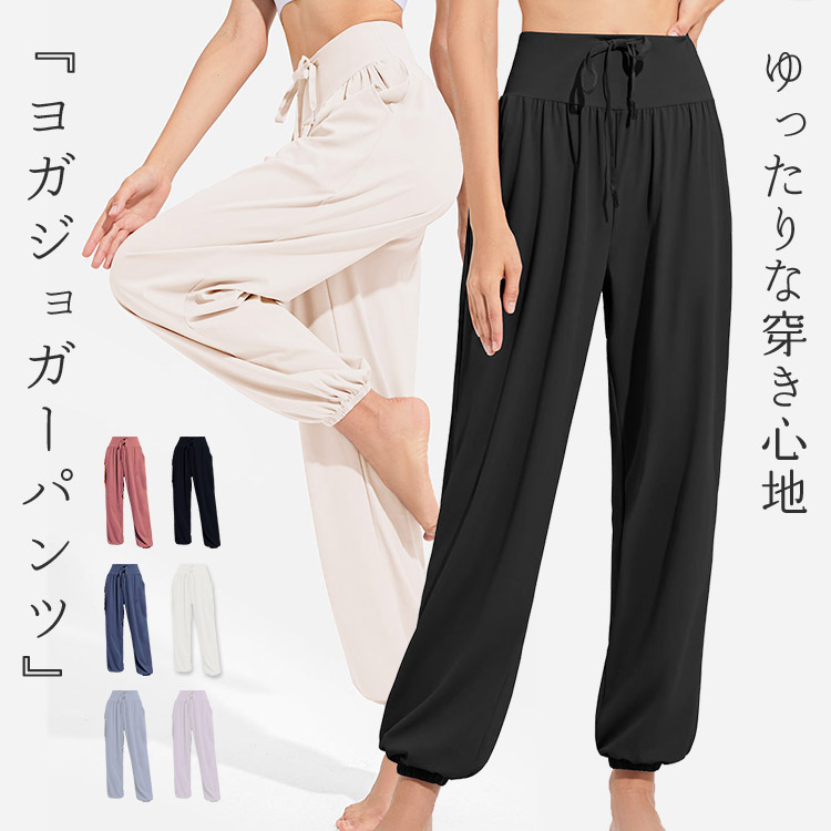楽天市場】＼9％OFFクーポン／ヨガ ウェア ジョガーパンツ レディース