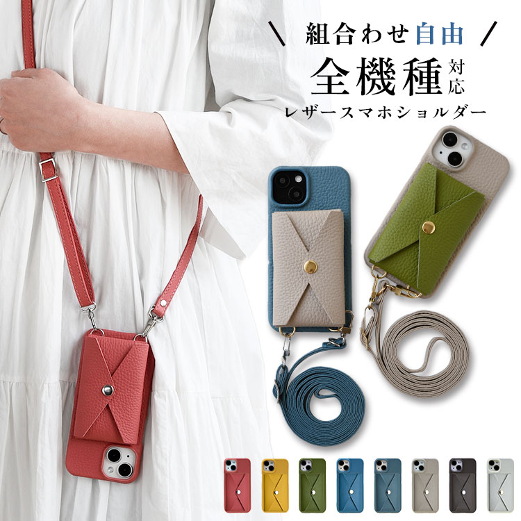 楽天市場】「iphone 17 対応」CallaBella 多機種対応 スマホショルダー
