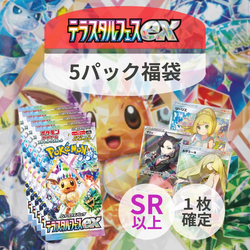 楽天市場】【AR・CHR以上カード2枚確定封入!】 ポケカ AR・CHR以上