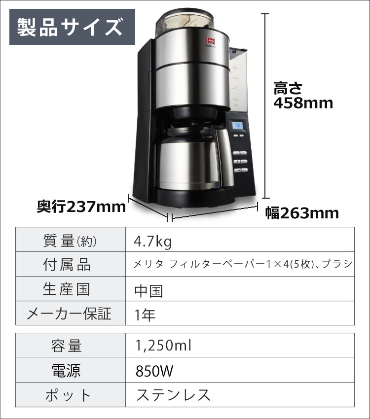 楽天市場】【全自動コーヒーメーカー】 メリタ ミル付き 全自動
