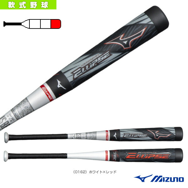 ミズノ ビヨンドマックスエリプス 1CJBR16684 (野球バット) 価格比較