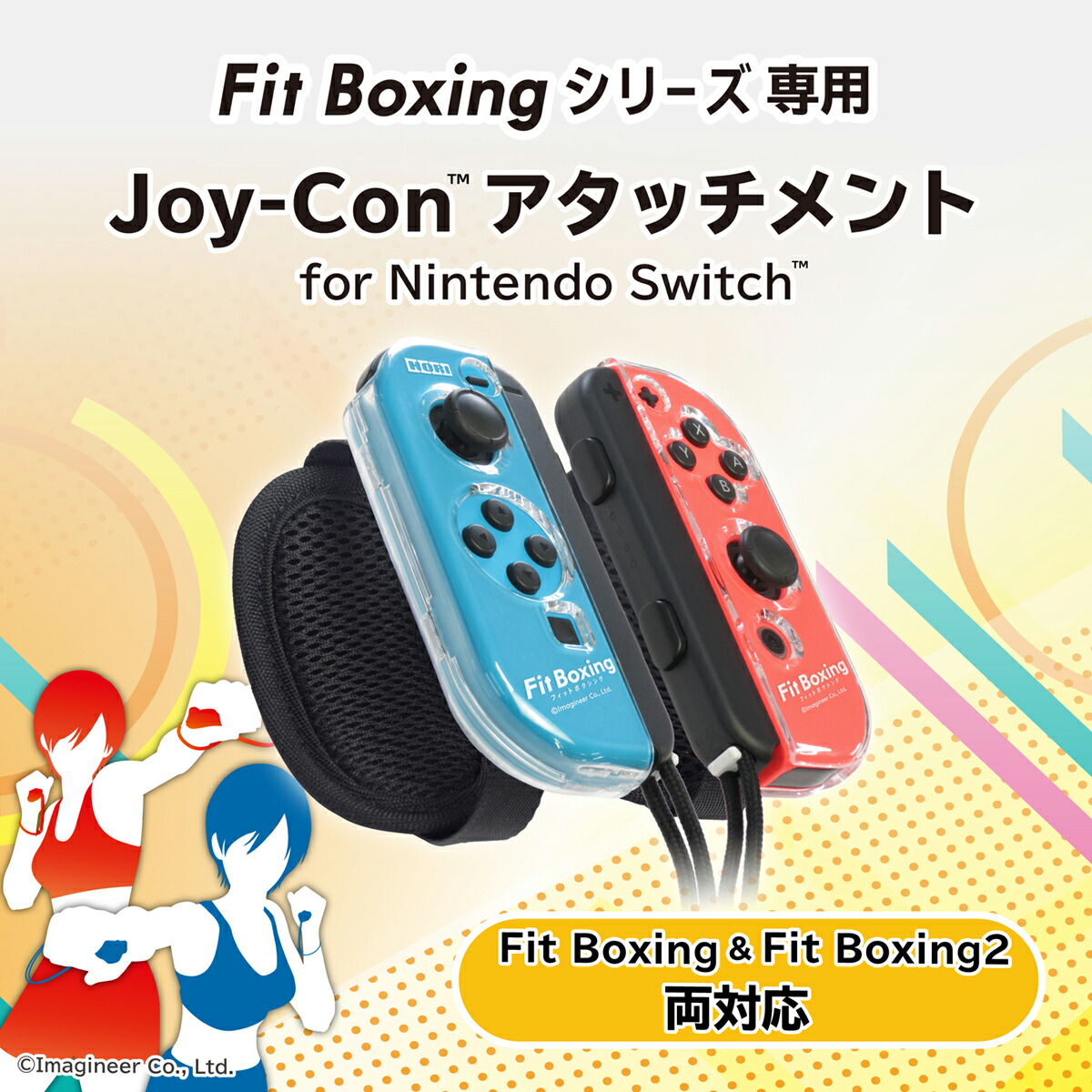 楽天市場】【ホリ公式】【任天堂ライセンス商品】Fit Boxingシリーズ