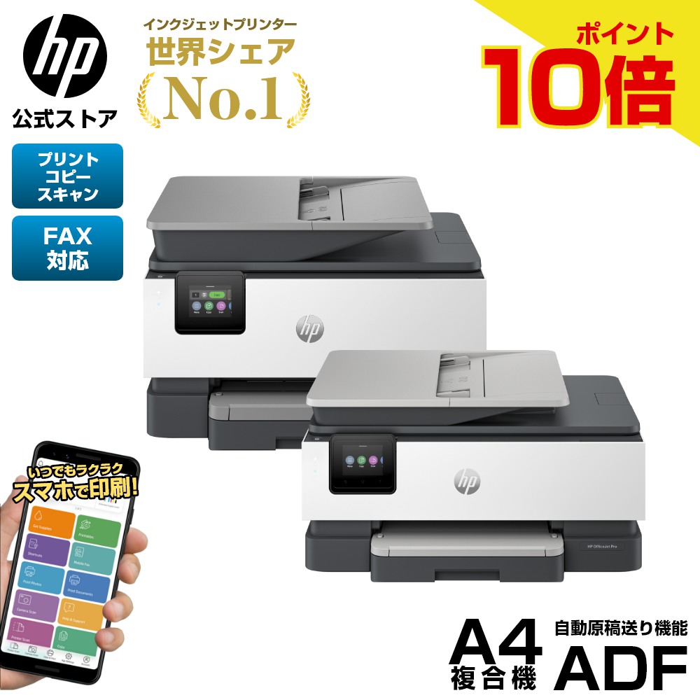 楽天市場】hp 8020（プリンタ｜パソコン・周辺機器）の通販