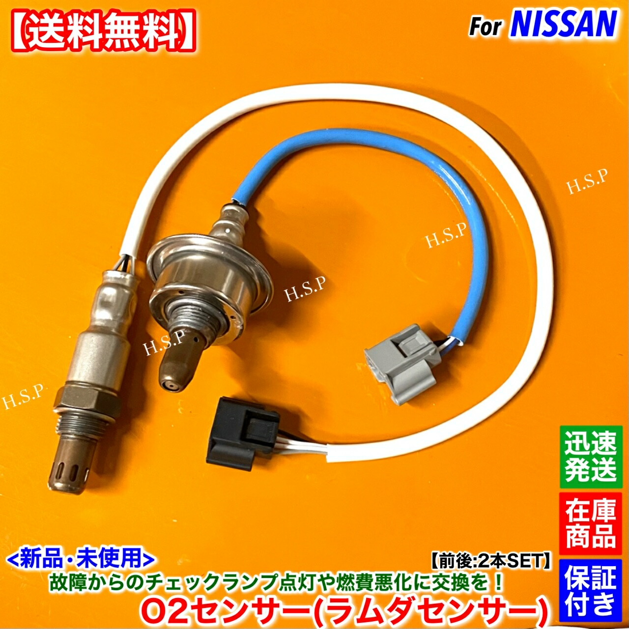 楽天市場】新品 O2センサー 前後 2本SET マーチ K13 NK13 H22.7