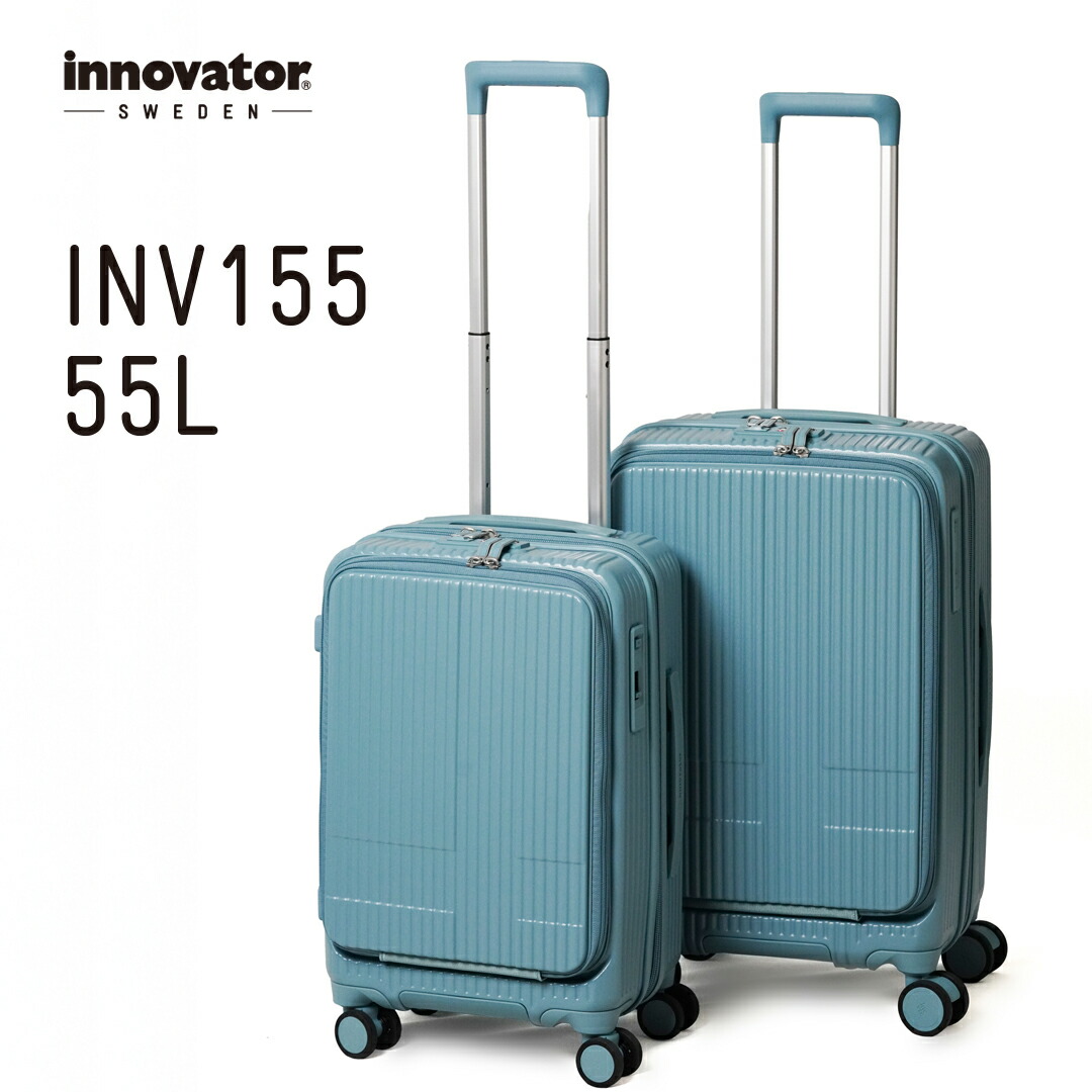 楽天市場】イノベータースーツケース innovator inv155 55L Mサイズ