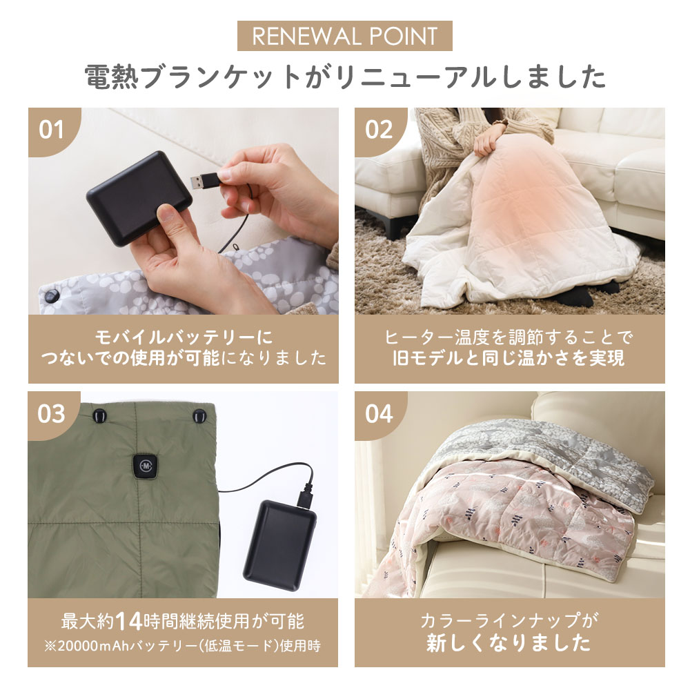 楽天市場】【6ヵ月製品保証】 ブランケット 膝掛 電熱 モバイル