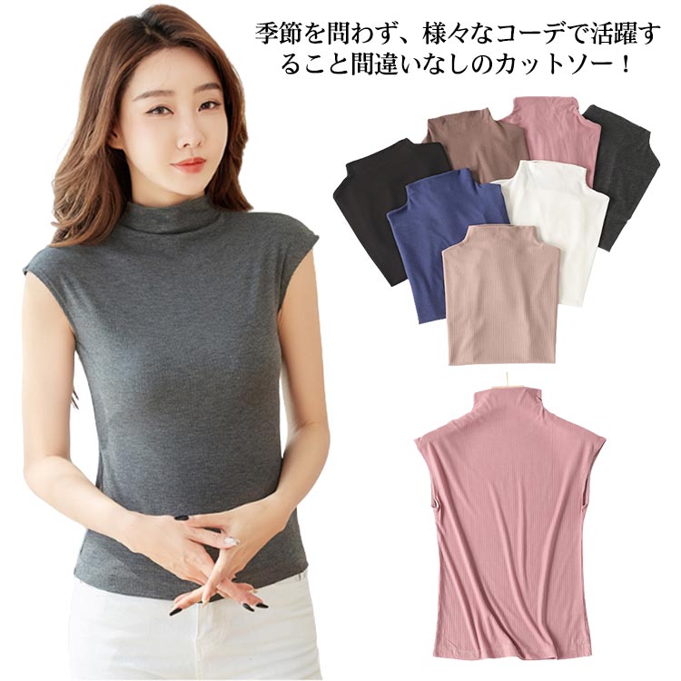 楽天市場】ノースリーブ モックネックの通販