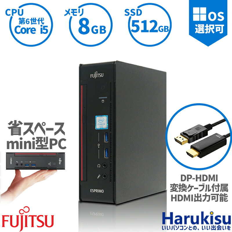 楽天市場】【☆最大100%ﾎﾟｲﾝﾄ】超ミニデスク 富士通 ESPRIMO Q556