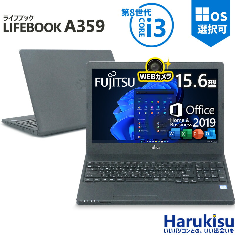 楽天市場】富士通 ノートパソコン windows8の通販