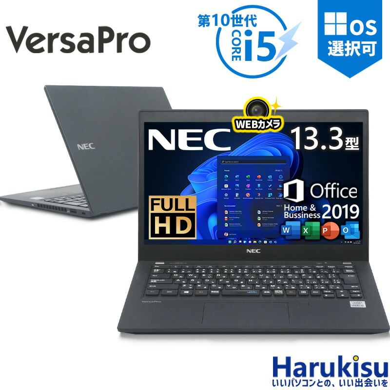 楽天市場】nec ノートパソコン 13.3の通販