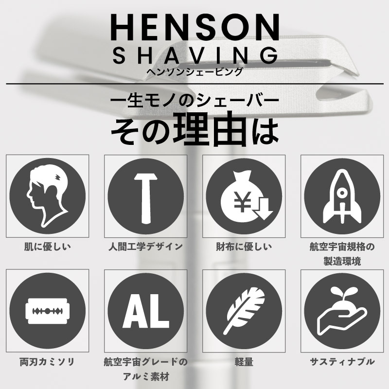 楽天市場】【HENSON公式】 生涯保証 《レビューで特典付き》ヘンソン
