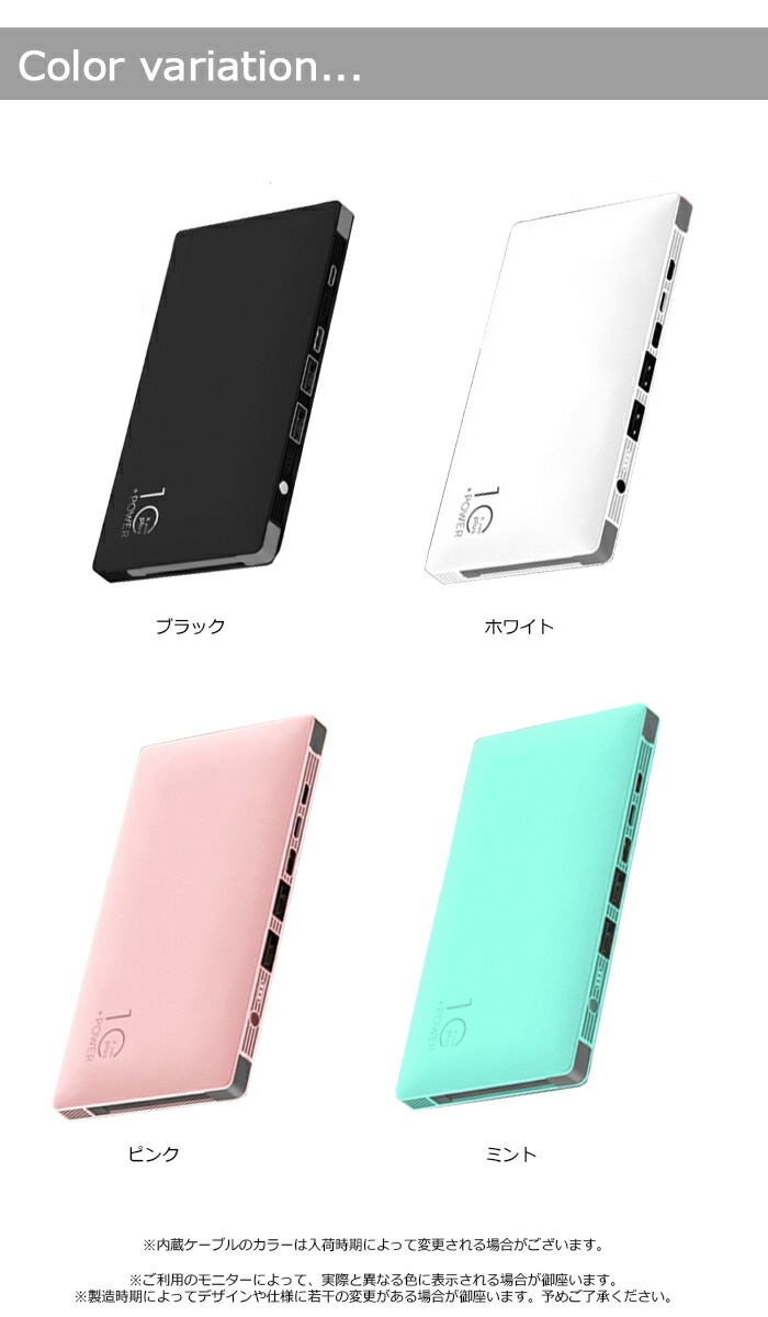 楽天市場】モバイルバッテリー ケーブル内蔵 大容量 10000mAh Type-C