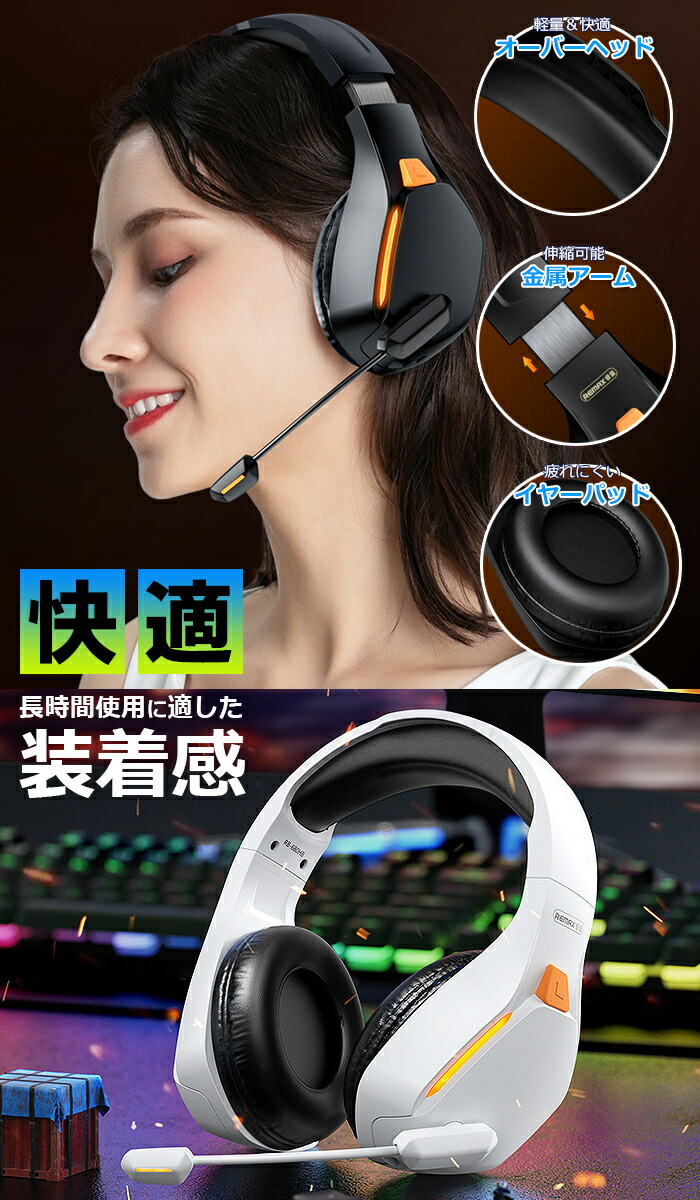 楽天市場】B品特価 新品未使用 ヘッドホン ゲーミングヘッドホン